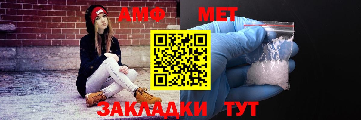 Минеральные Воды  Амфетамин  АМФЕТАМИН  Amphetamine VHQ  Вход с VPN 