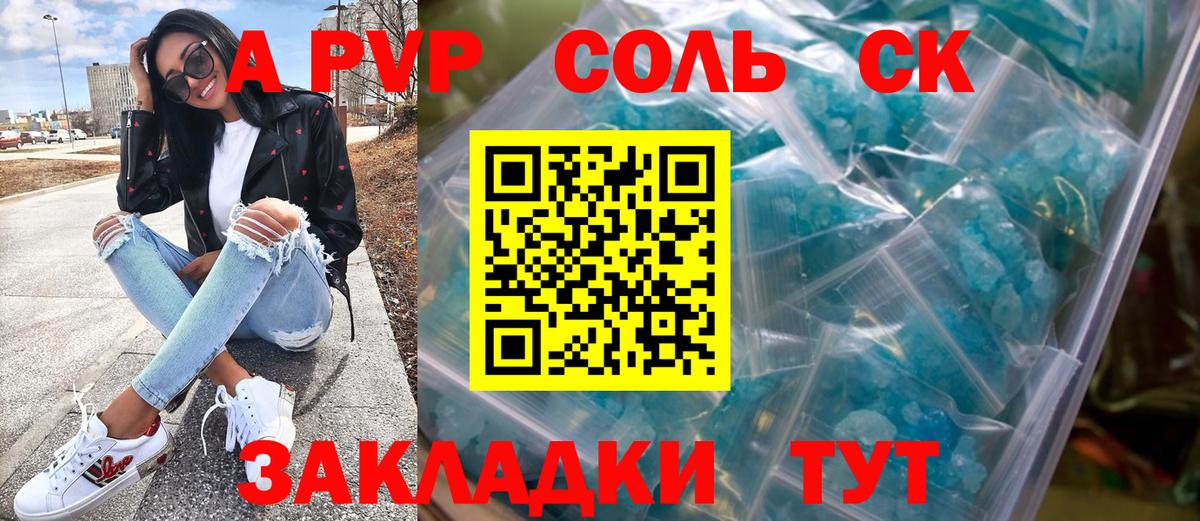 APVP VHQ  Вход с VPN  Alpha-PVP VHQ  А ПВП СК  Минеральные Воды 