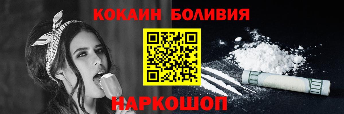 COCAIN Fish Scale  где продают наркотики  Вход с VPN  Минеральные Воды  Кокаин 97%  КОКАИН 
