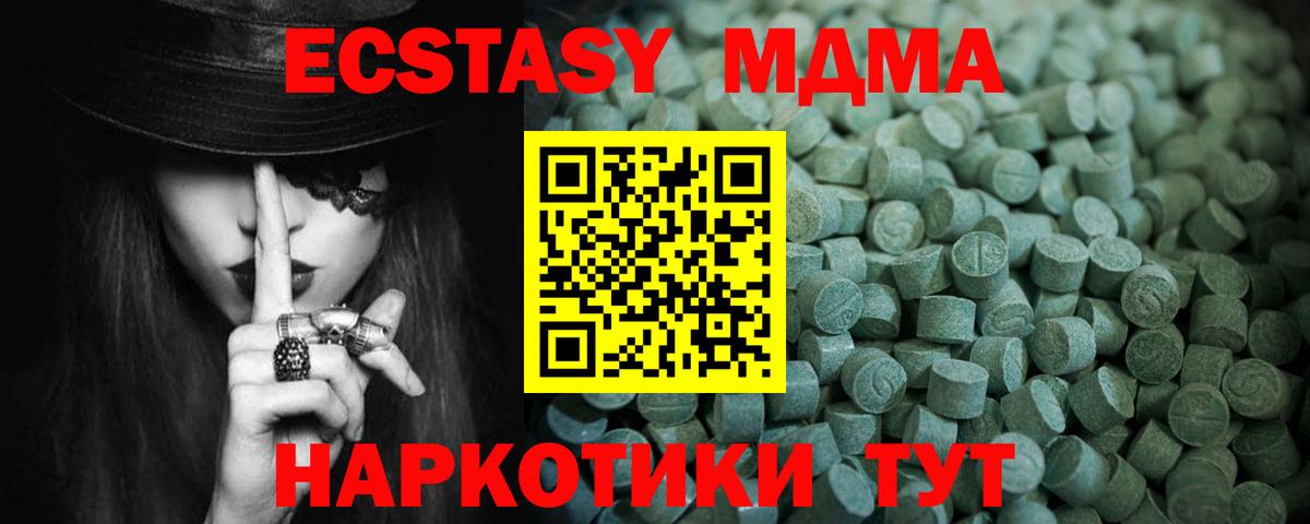 ЭКСТАЗИ ешки  Экстази  Минеральные Воды  Вход с VPN  Ecstasy DUBAI 