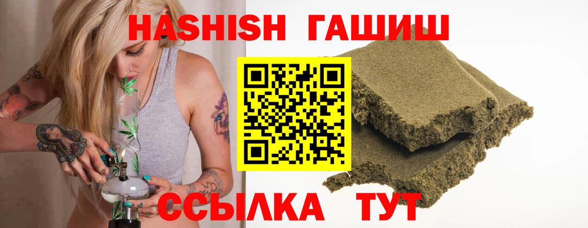Гашиш 40% ТГК Минеральные Воды