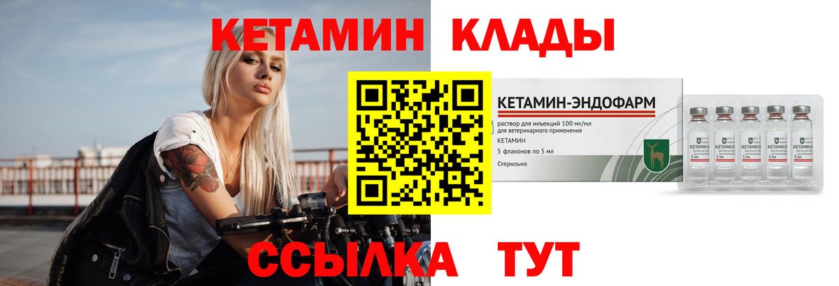 Минеральные Воды  КЕТАМИН ketamine  КЕТАМИН ketamine  Вход с VPN 