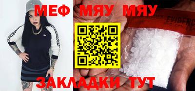 мефедрон Гусь-Хрустальный