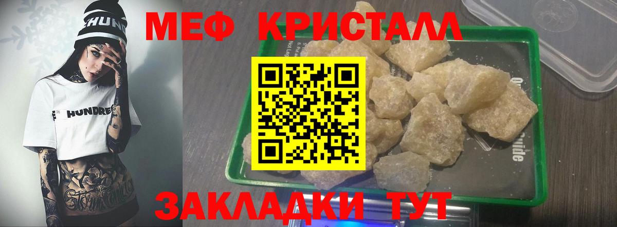 МЯУ-МЯУ мяу мяу  Мефедрон  Вход с VPN  МЯУ-МЯУ  Минеральные Воды  цена   МЯУ-МЯУ мяу мяу 