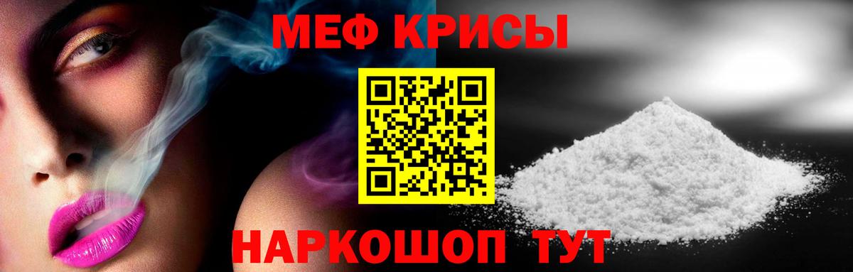 Меф мяу мяу мука Минеральные Воды