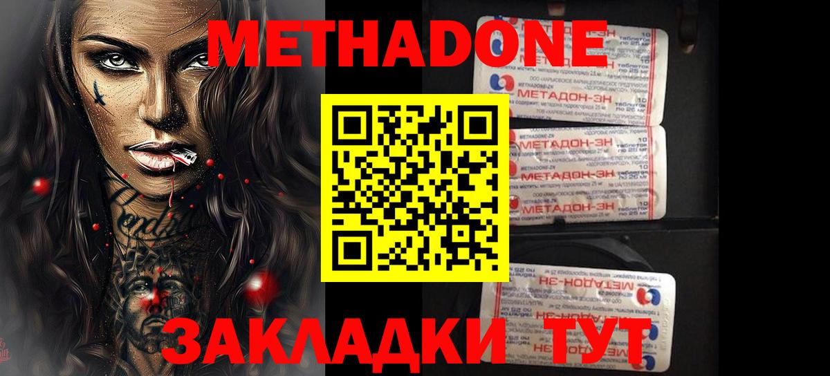 blacksprut как войти  Вход с VPN  Минеральные Воды  Метадон methadone 