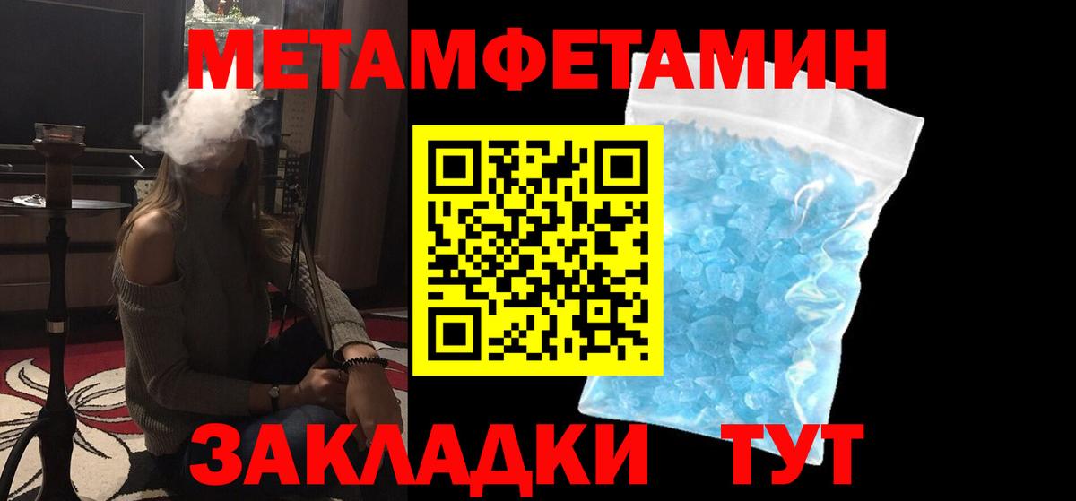 Метамфетамин винт Минеральные Воды