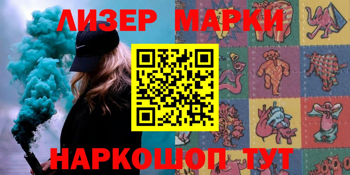 Марки N-bome 1,8мг  Марки 25I-NBOMe  Минеральные Воды  Вход с VPN 
