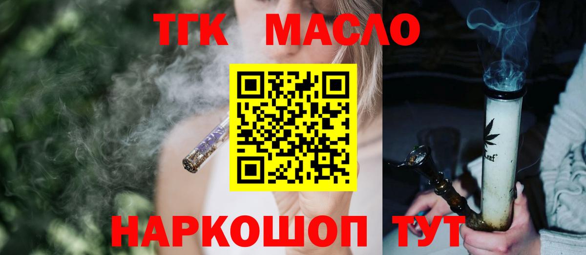 Дистиллят ТГК Wax  blacksprut вход  Минеральные Воды  Вход с VPN 